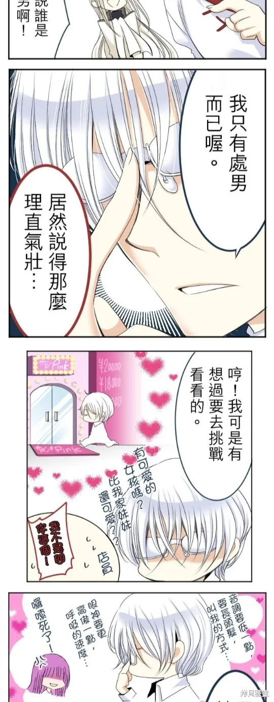 第28话 第32页