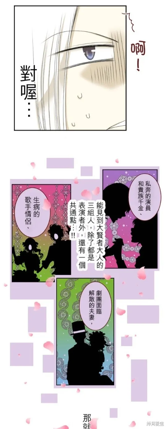 第28话 第34页
