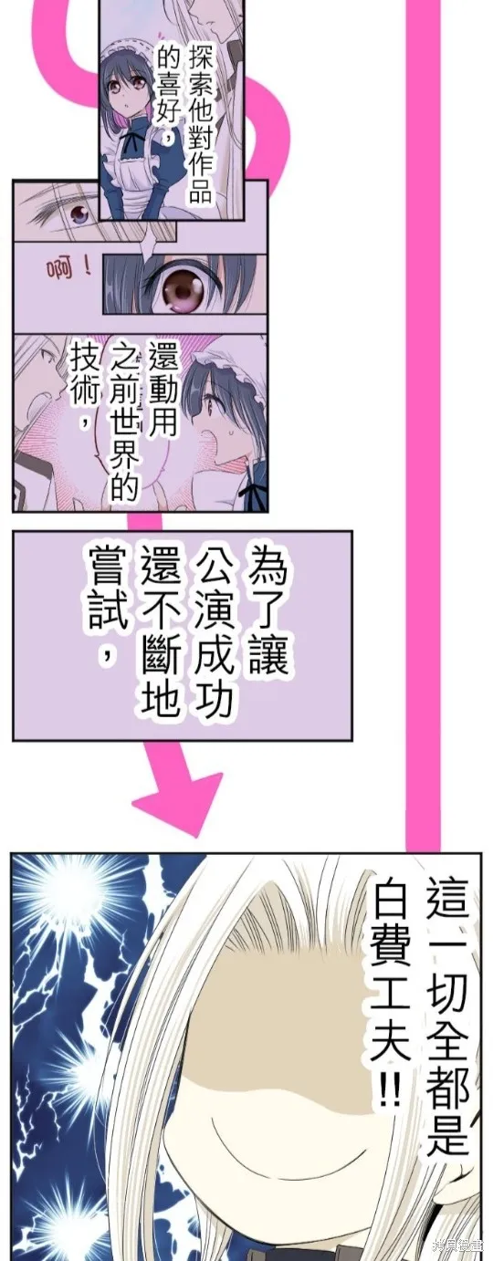 第28话 第36页