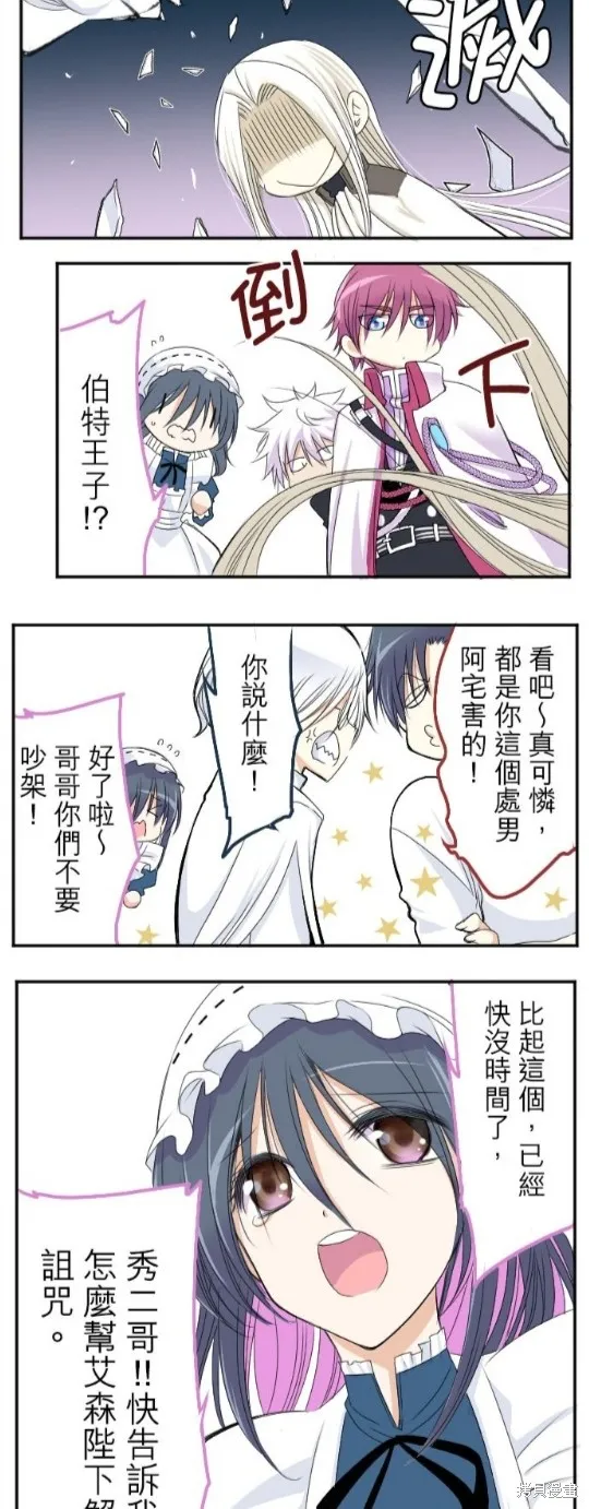 第28话 第38页
