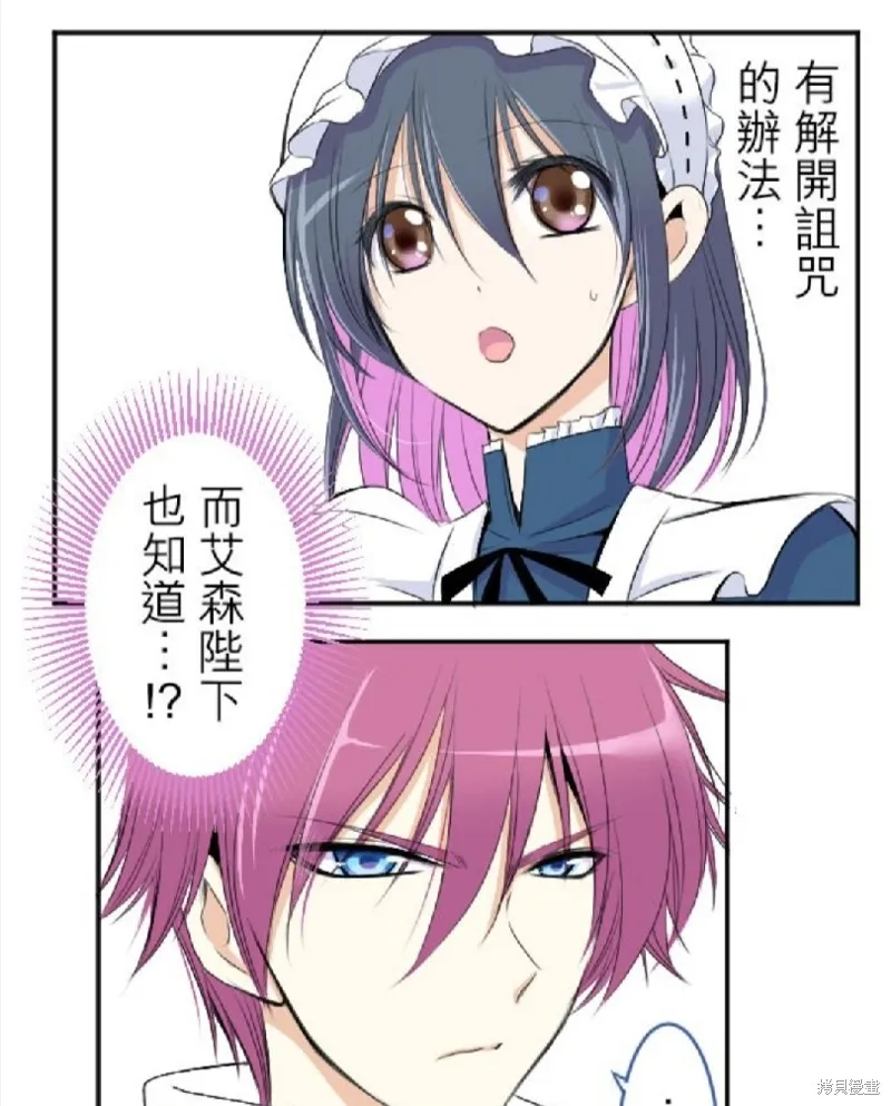 第29话 第2页