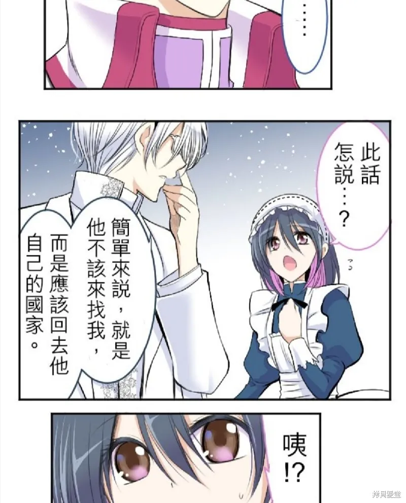 第29话 第3页