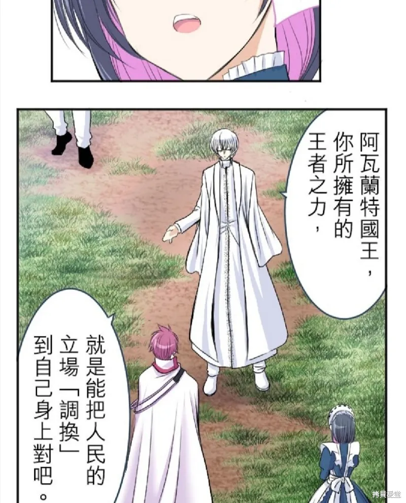 第29话 第4页
