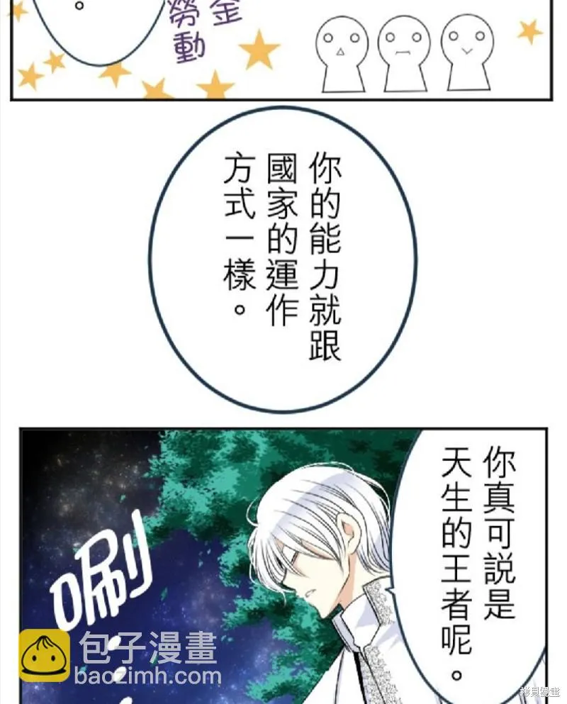 第29话 第7页