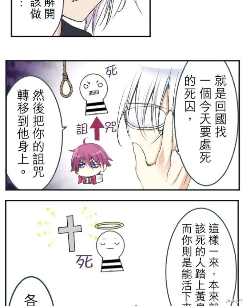 第29话 第9页
