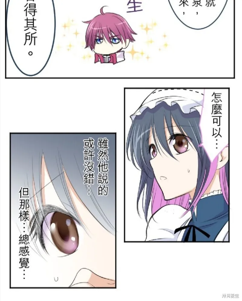 第29话 第10页