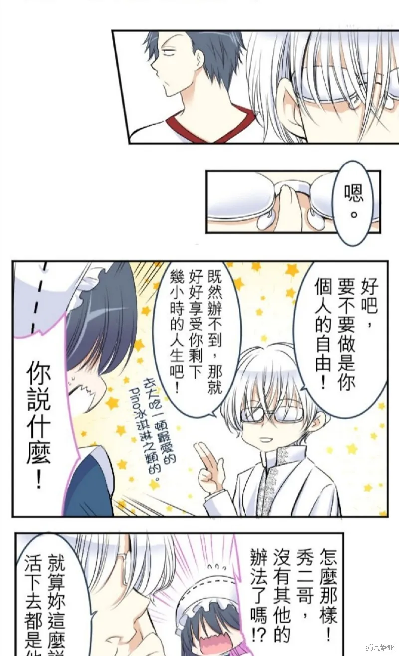 第29话 第13页
