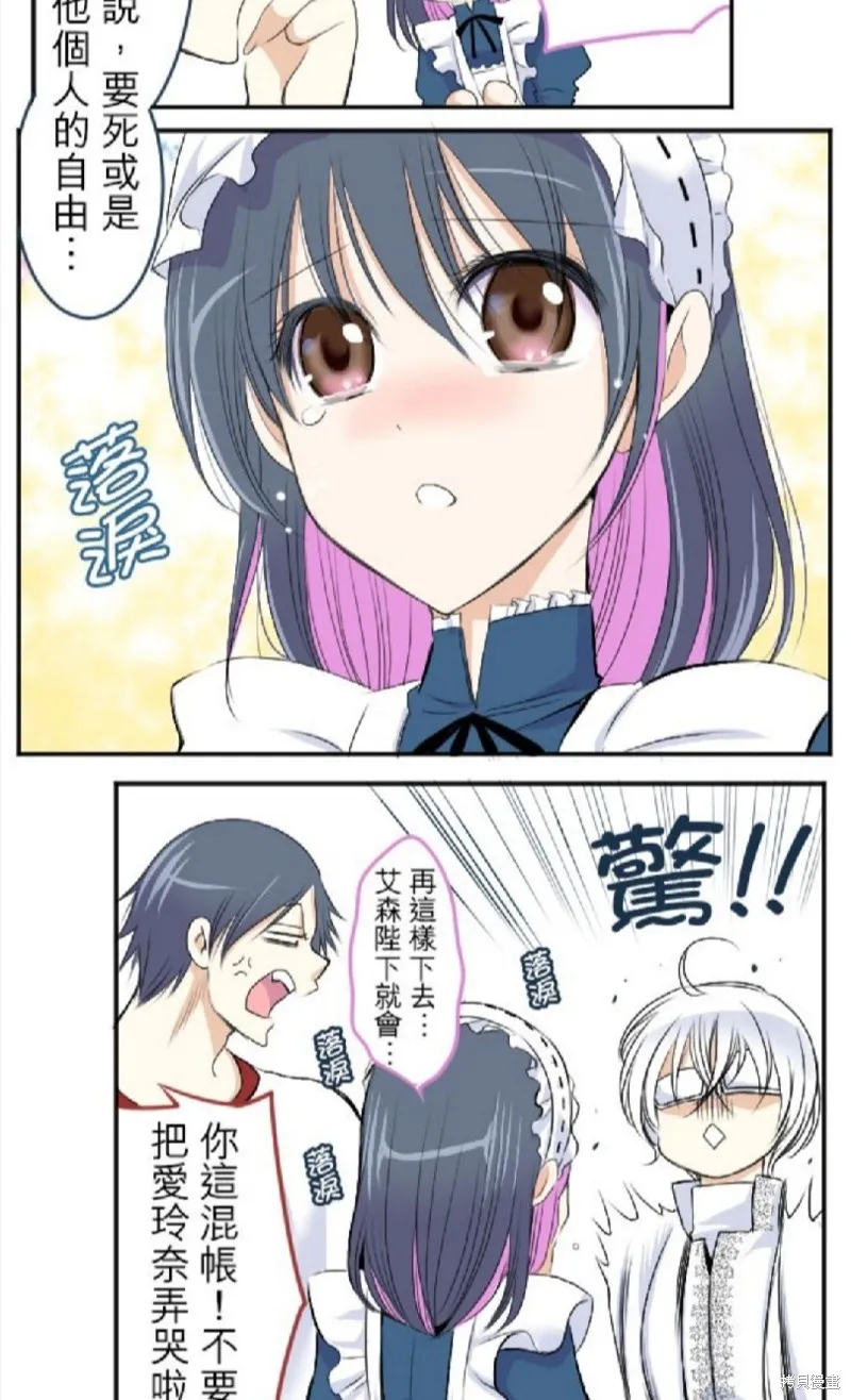 第29话 第14页