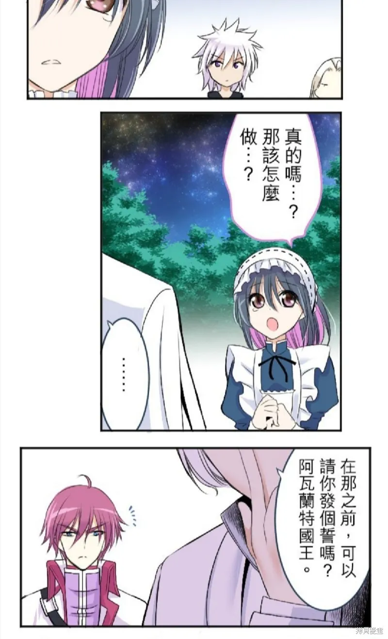 第29话 第16页
