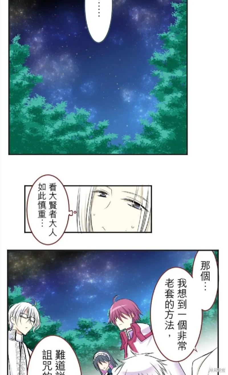 第29话 第19页