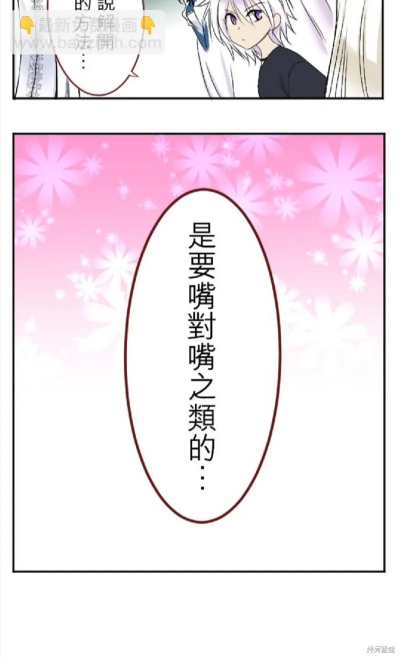 第29话 第20页