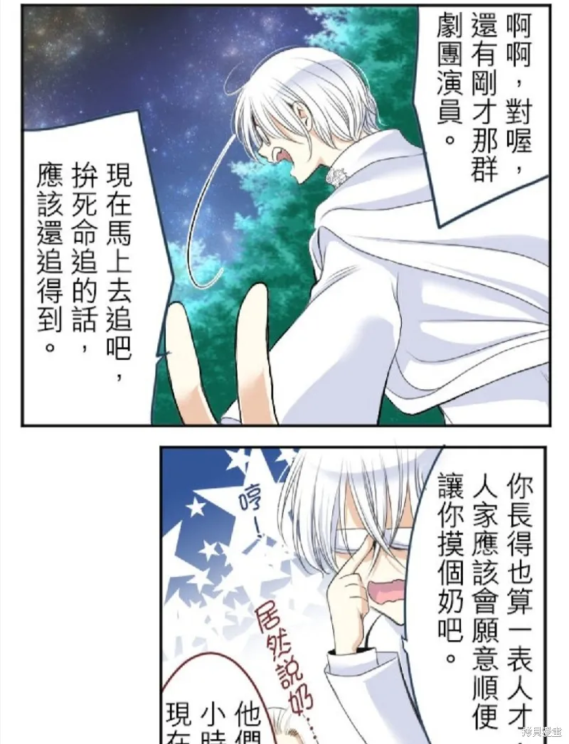 第29话 第25页