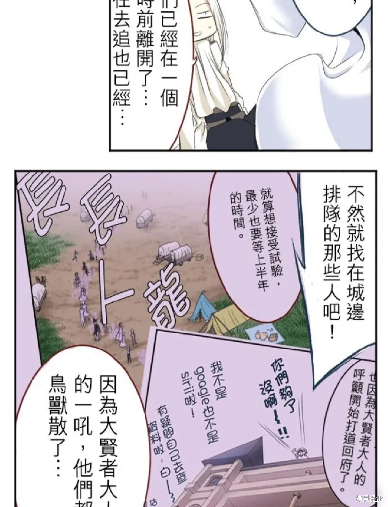 第29话 第26页