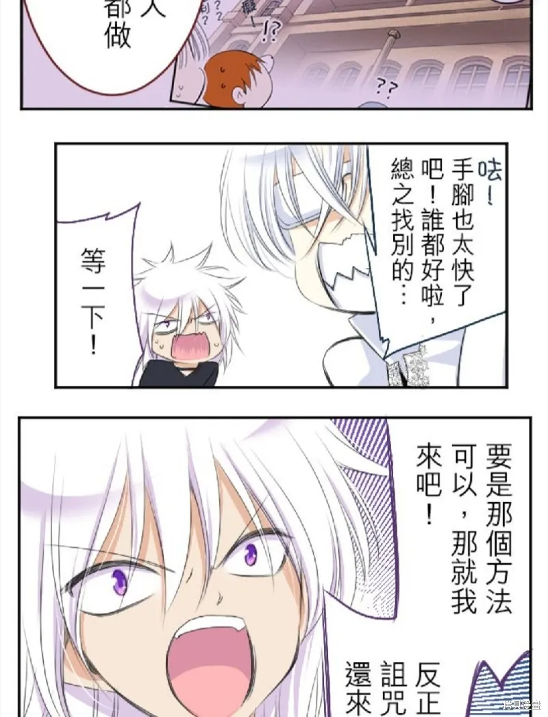 第29话 第27页