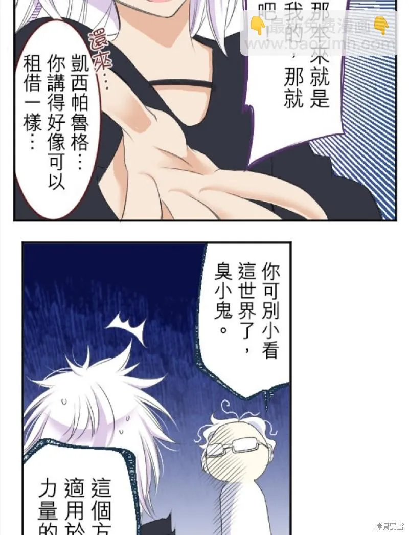 第29话 第28页
