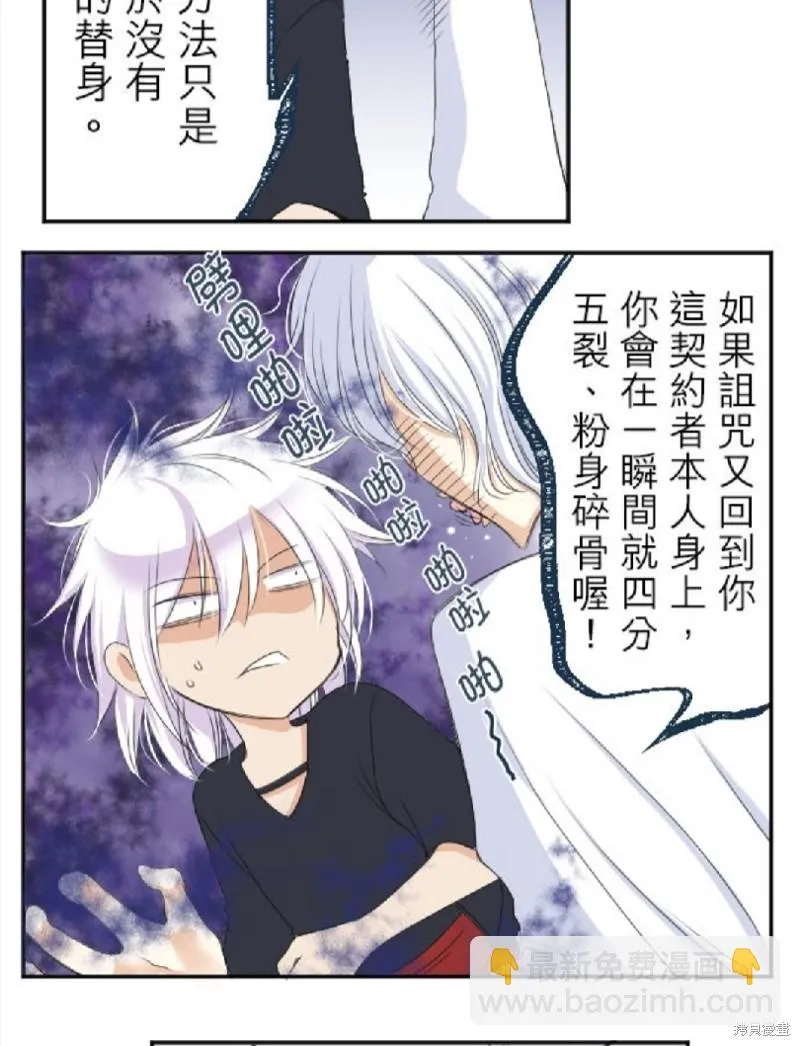 第29话 第29页