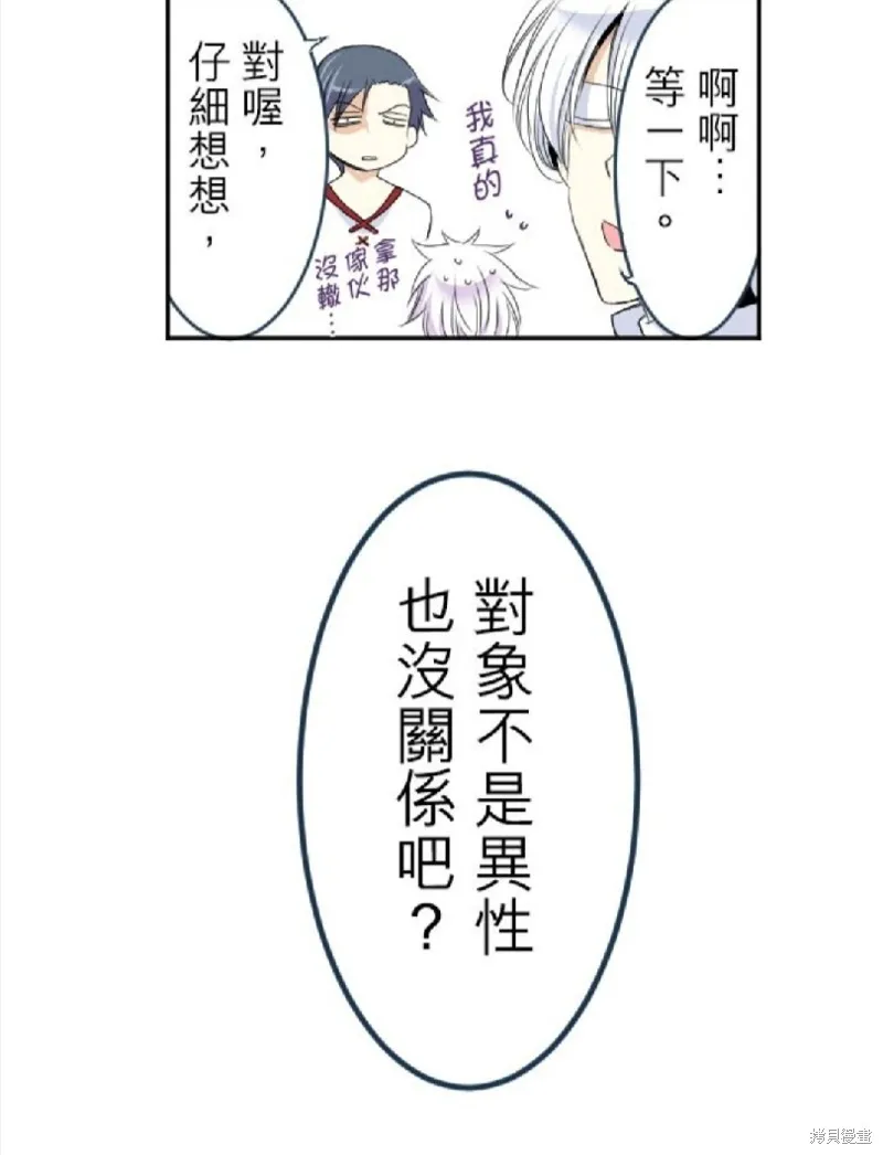 第29话 第30页