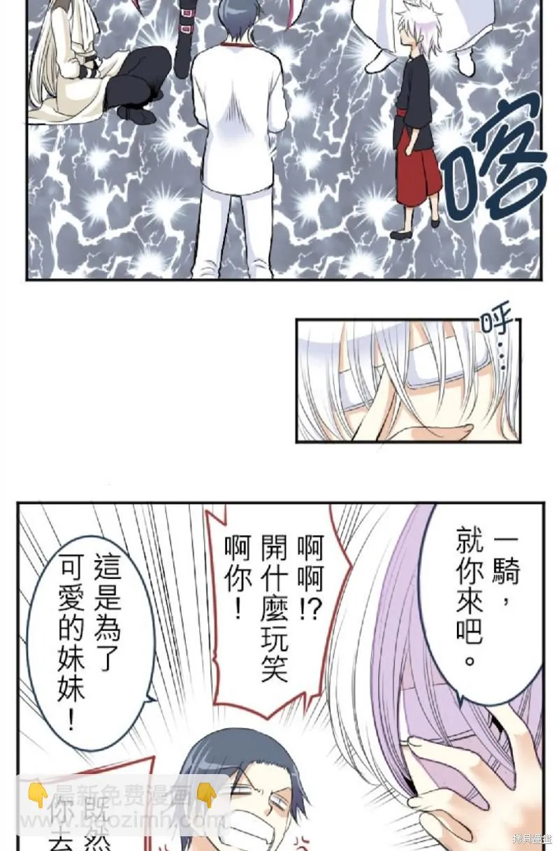 第29话 第32页