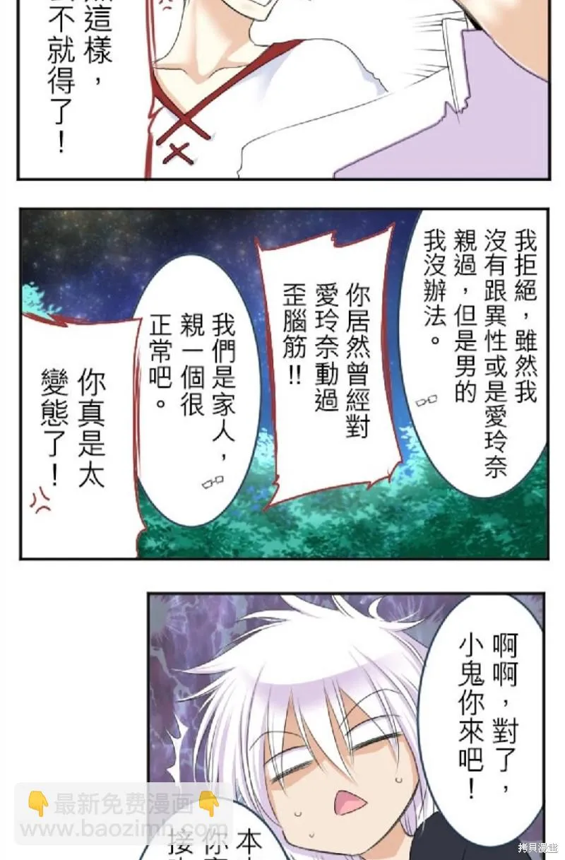 第29话 第33页