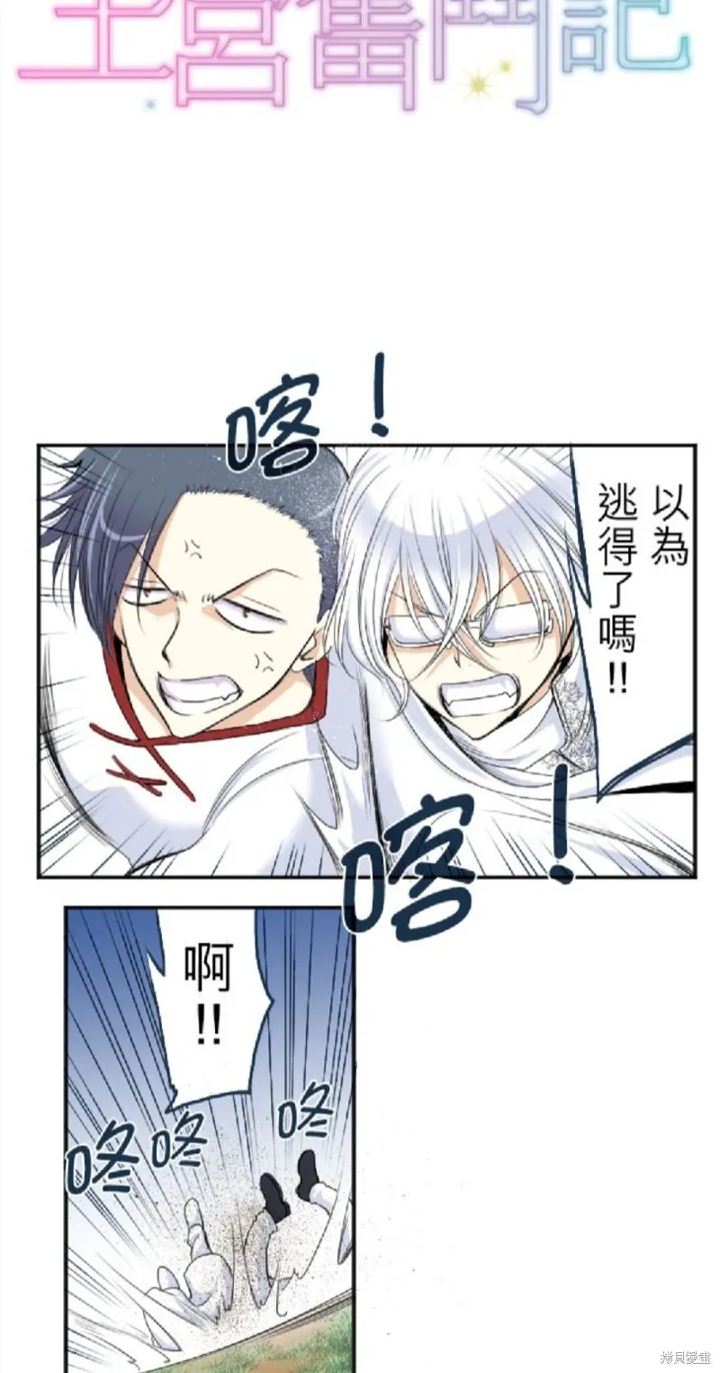 第30话 第2页