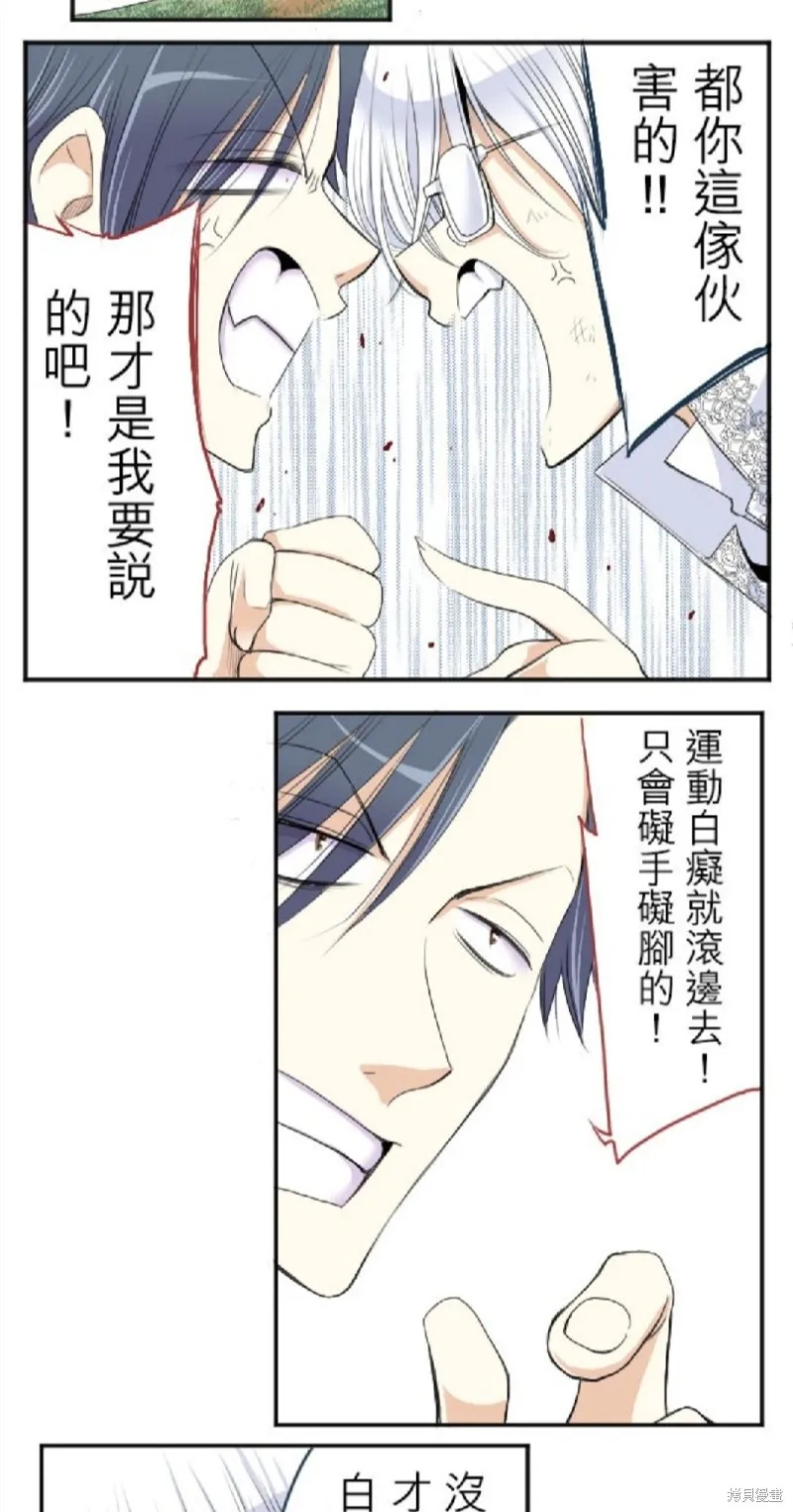 第30话 第3页