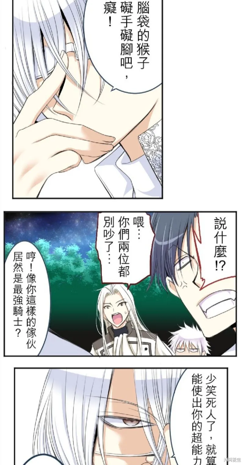 第30话 第4页