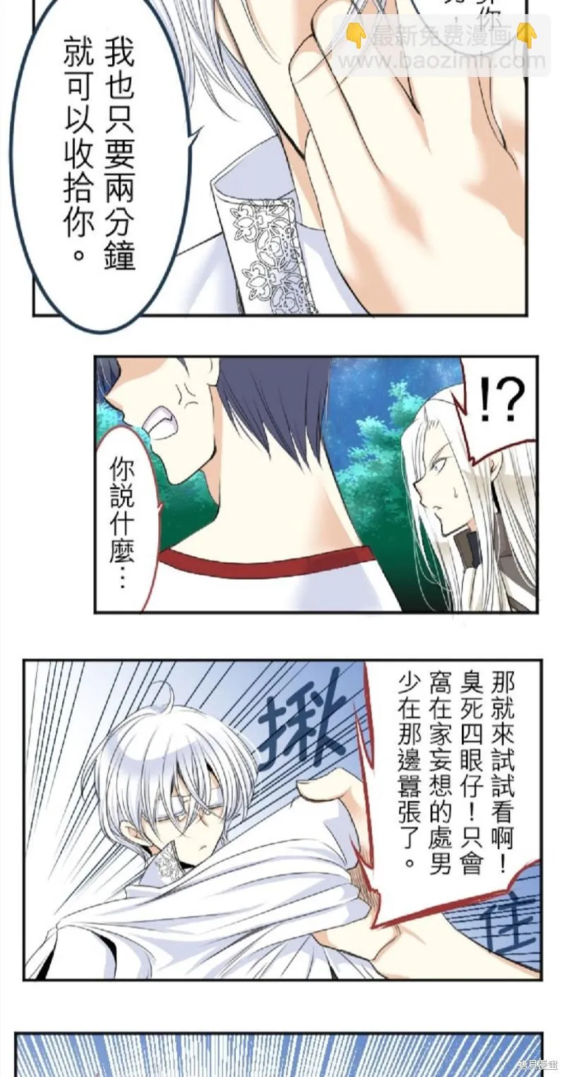第30话 第5页