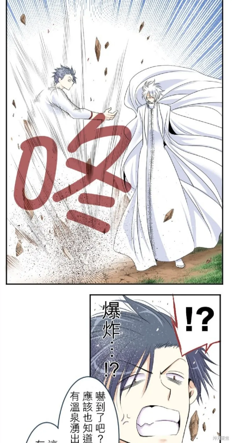 第30话 第6页