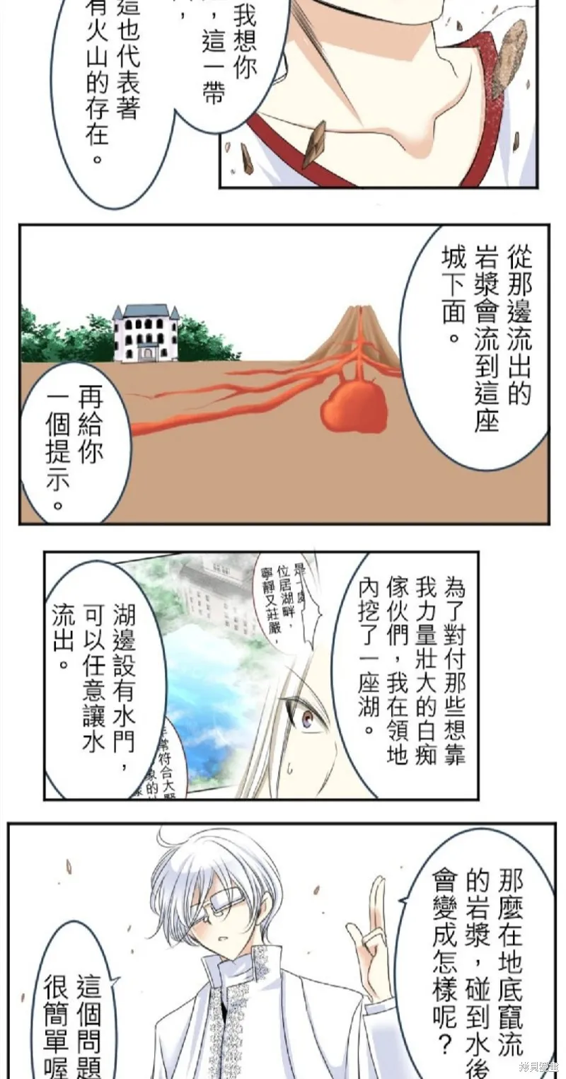 第30话 第7页