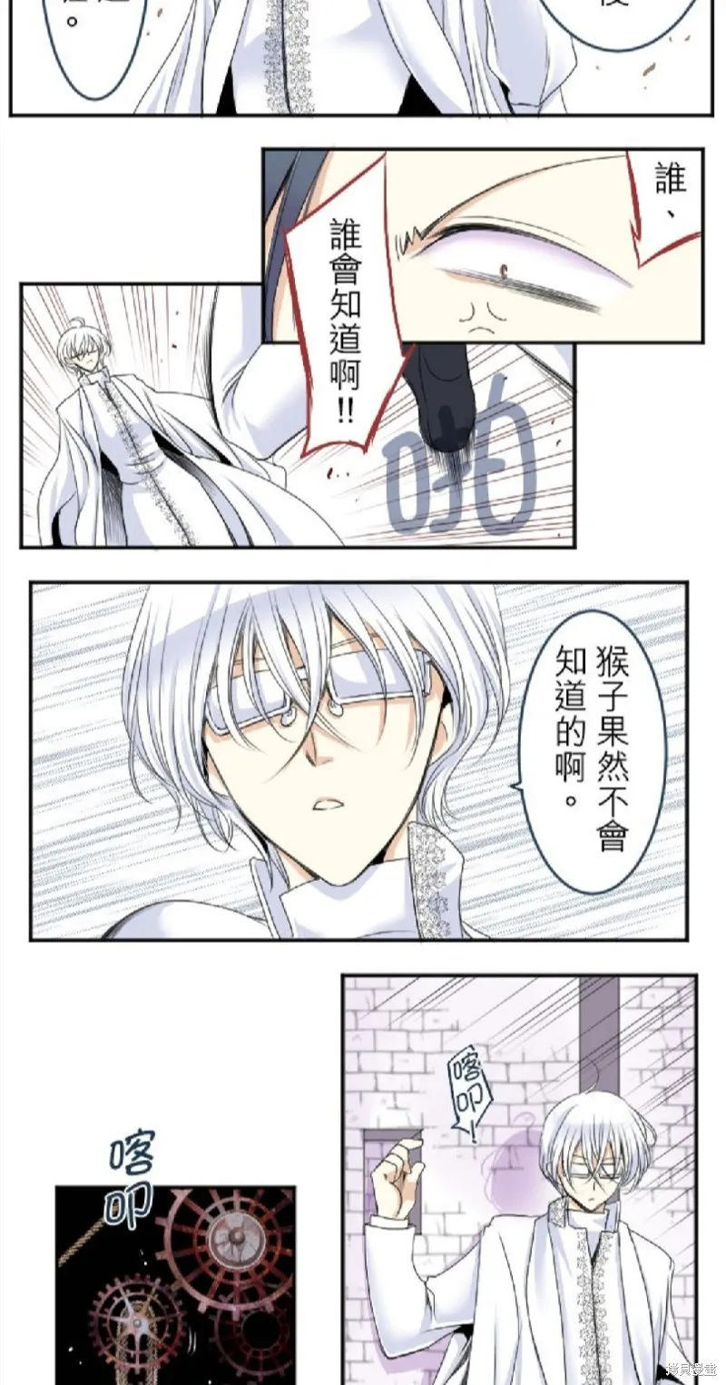第30话 第8页