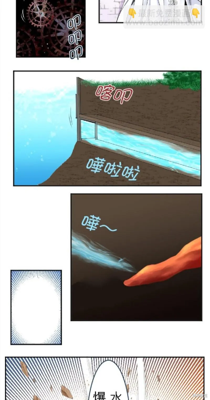 第30话 第9页