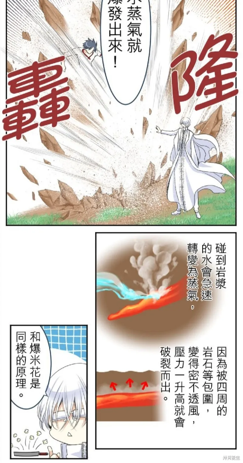 第30话 第10页