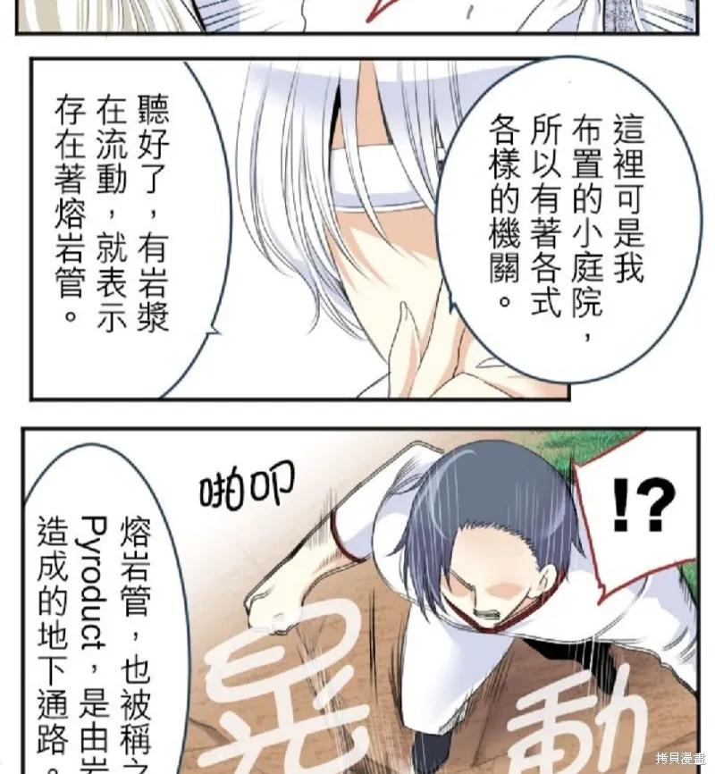 第30话 第12页
