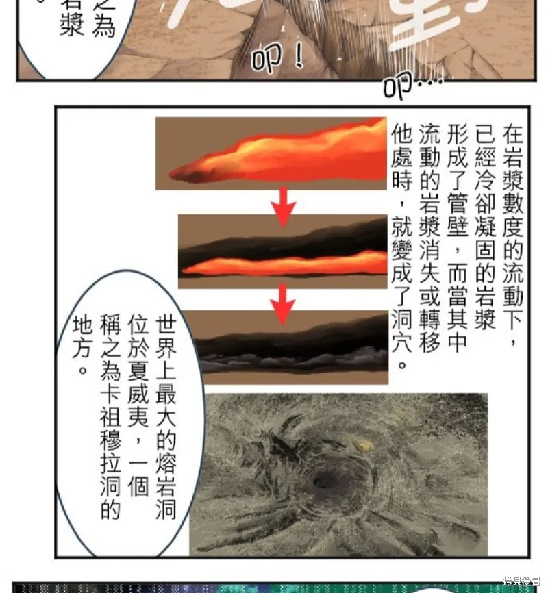 第30话 第13页