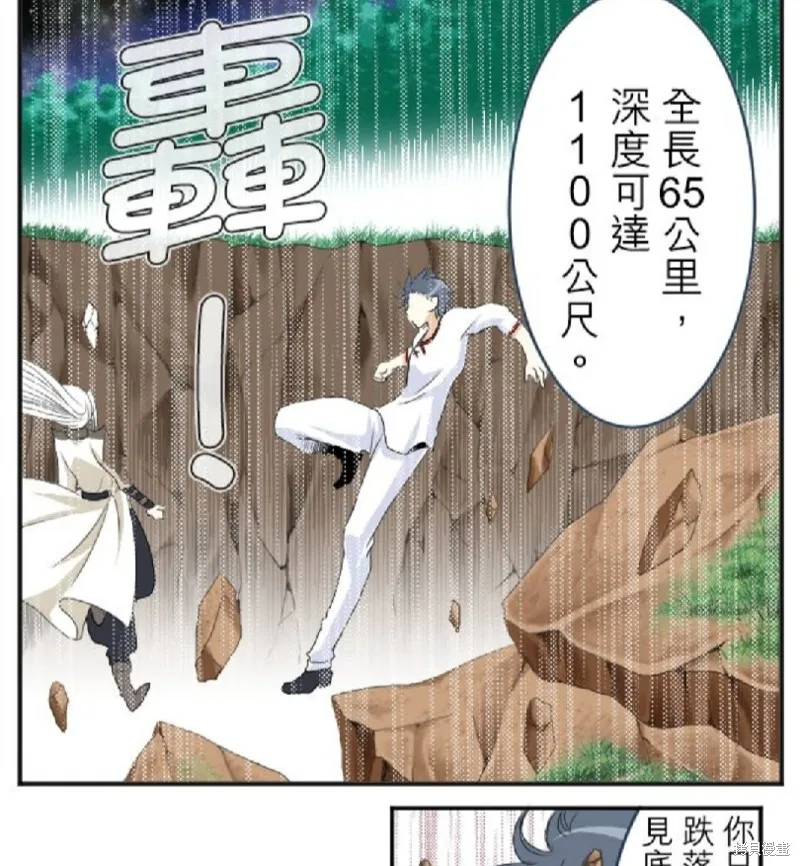 第30话 第14页