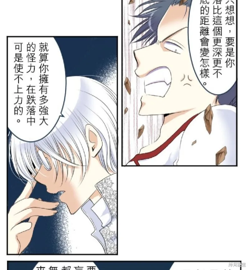 第30话 第15页
