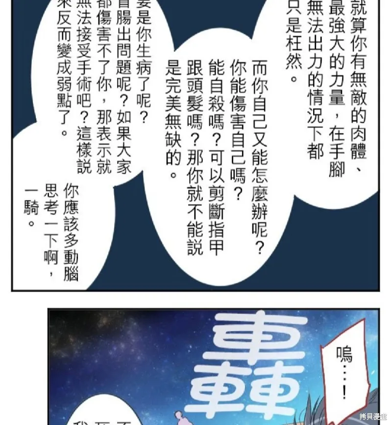 第30话 第16页