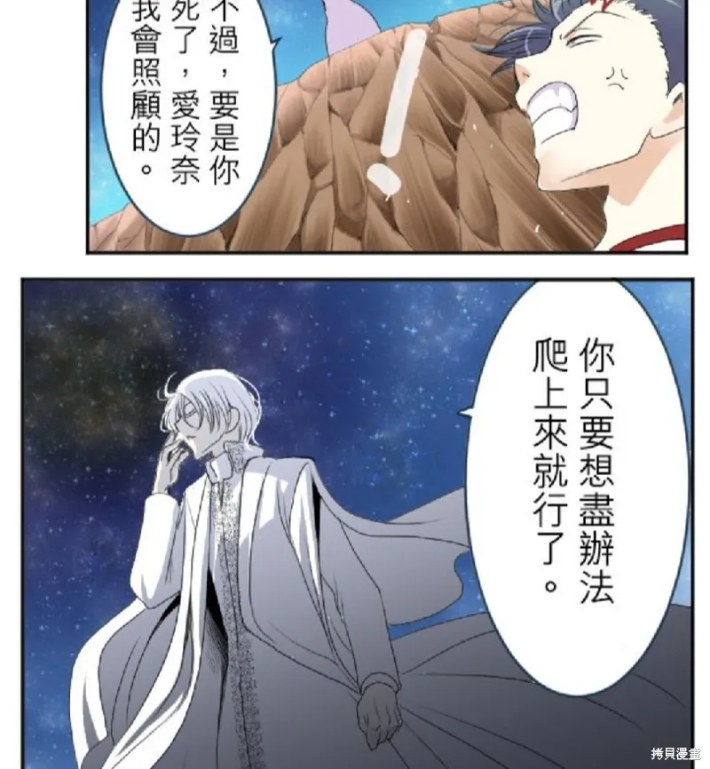 第30话 第17页
