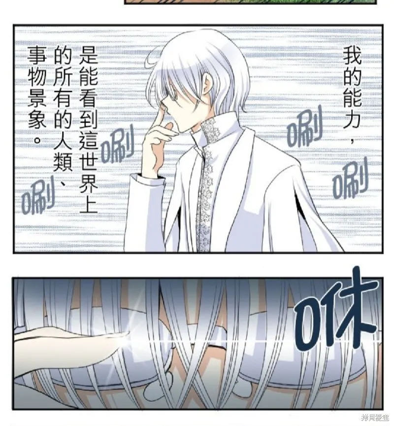 第30话 第20页