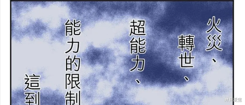 第30话 第28页
