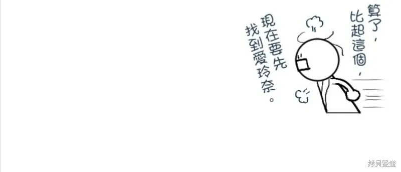 第30话 第30页