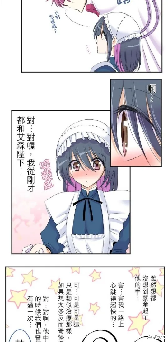 第30话 第33页