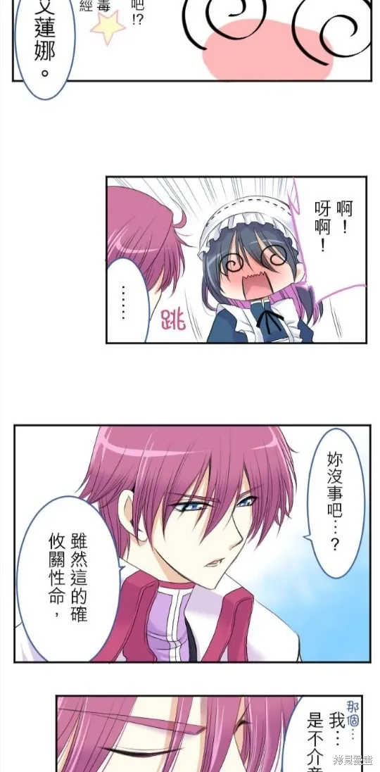 第30话 第34页