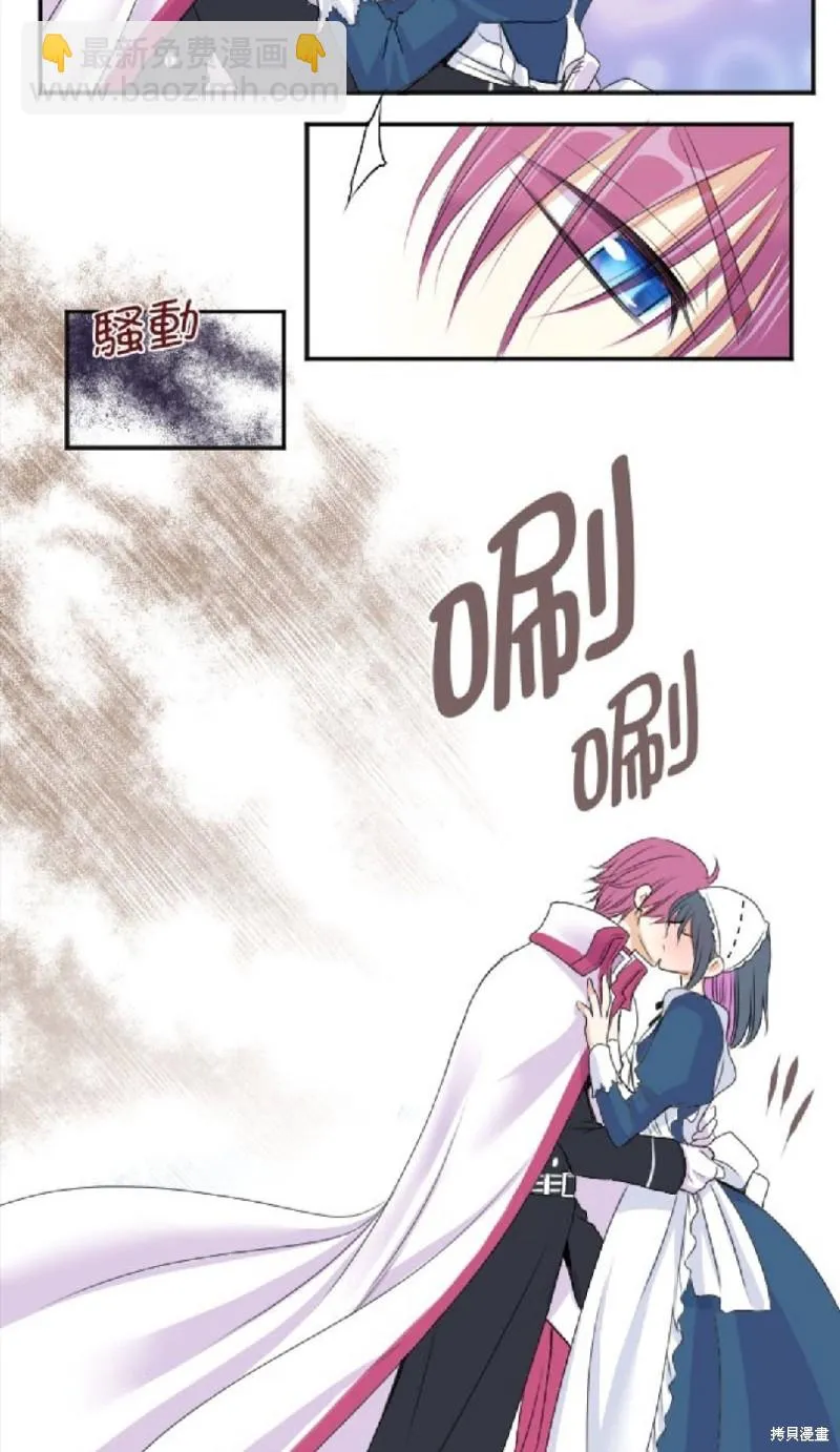 第31话 第2页