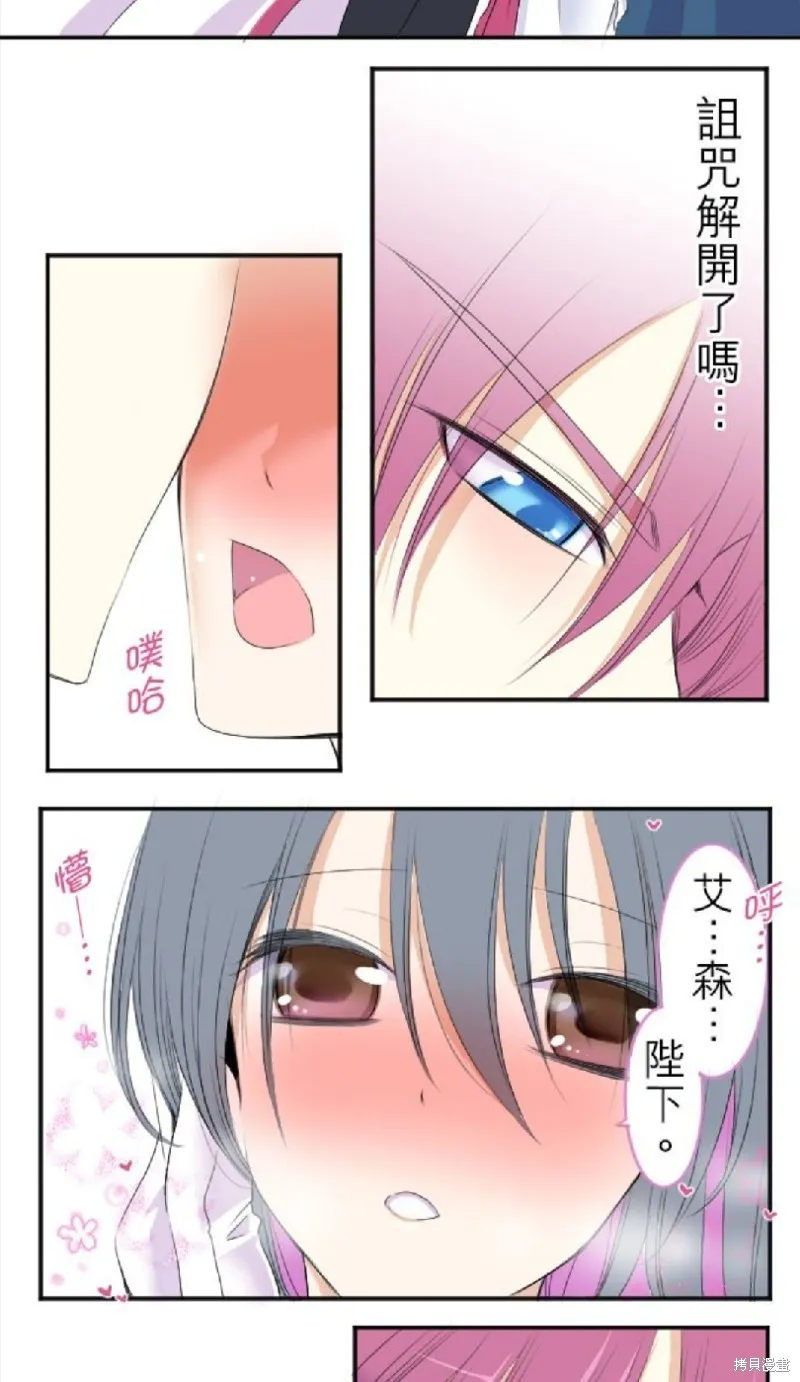 第31话 第3页