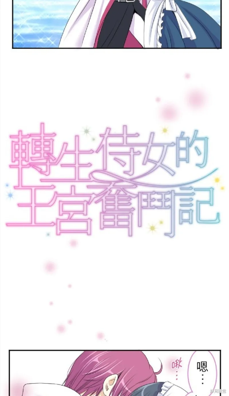 第31话 第5页