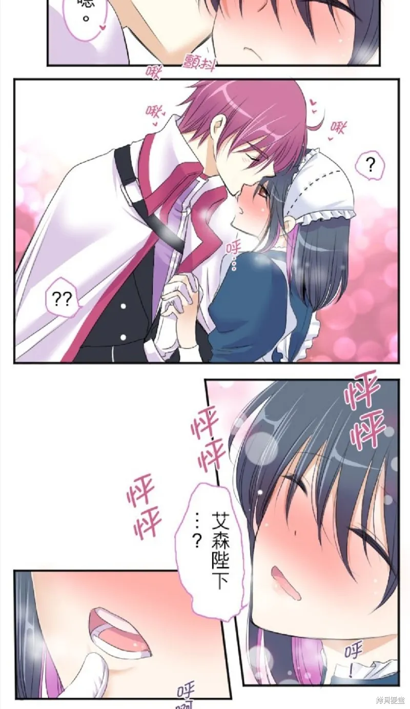 第31话 第8页