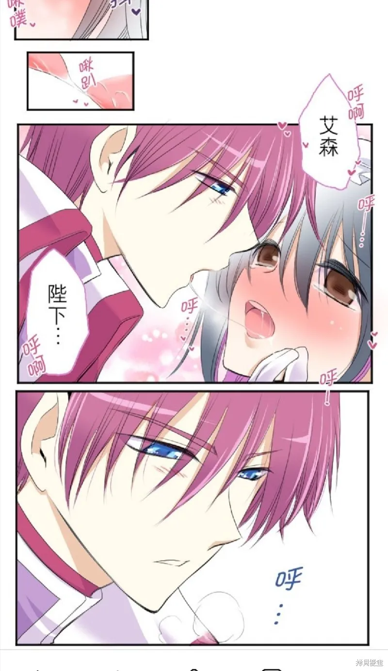 第31话 第10页
