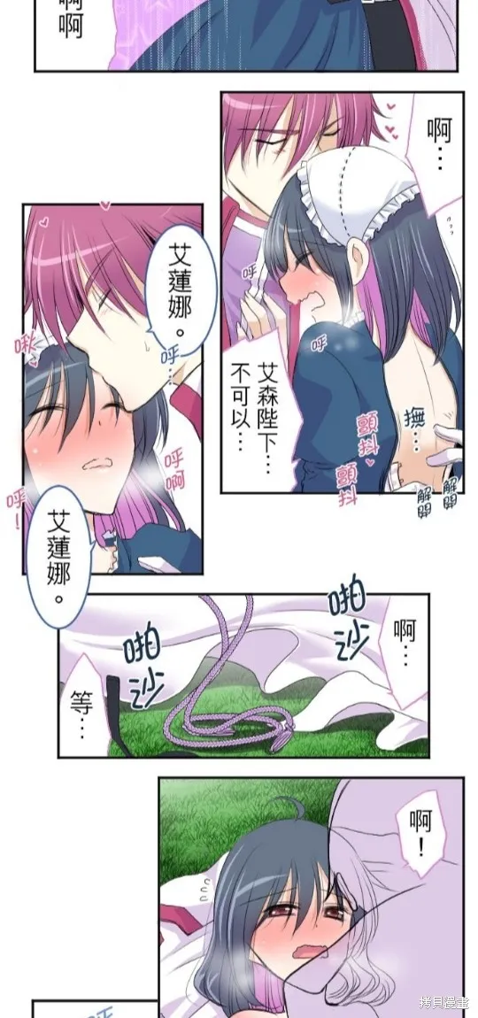 第31话 第12页