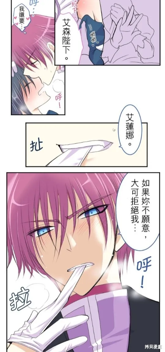 第31话 第13页